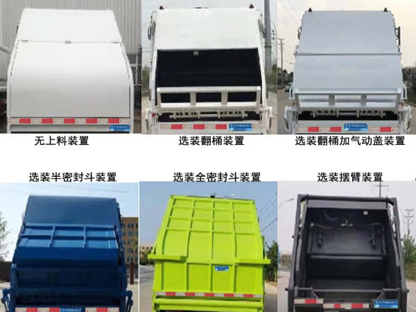 比亞迪純電動壓縮式垃圾車 比亞迪純電動壓縮式垃圾車
